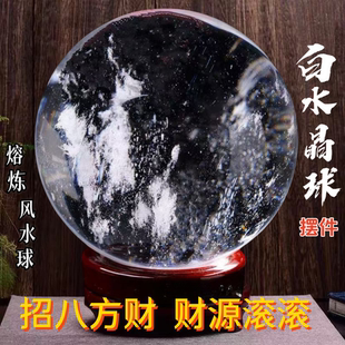 天然熔炼白色水晶球摆件奇石原矿石手工打磨开业乔迁高端装 饰送礼