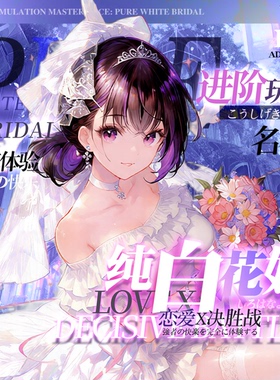 日本MODE纯白花嫁飞机杯倒模膜名器成人用品男用玩具自慰圣杯仿真