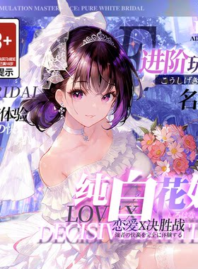 日本MODE纯白花嫁飞机杯倒模膜名器成人用品男用玩具自慰圣杯仿真