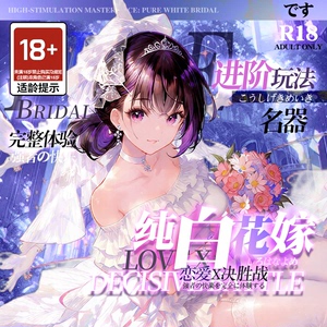 日本MODE纯白花嫁飞机杯倒模膜名器成人用品男用玩具自慰圣杯仿真