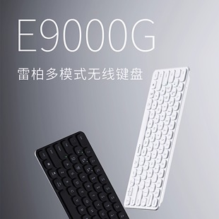 雷柏E9000G无线键盘蓝牙键盘电脑笔记本键盘手机键盘便携小键盘