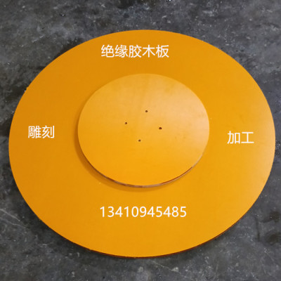 酚醛胶木板电木板 环氧树脂板 绝缘板条方条长条4/5/6/8/10/12/15