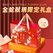 佛罗伦汀即食鲜炖燕窝牛乳花胶滋补送礼75g 节日礼盒款 20瓶