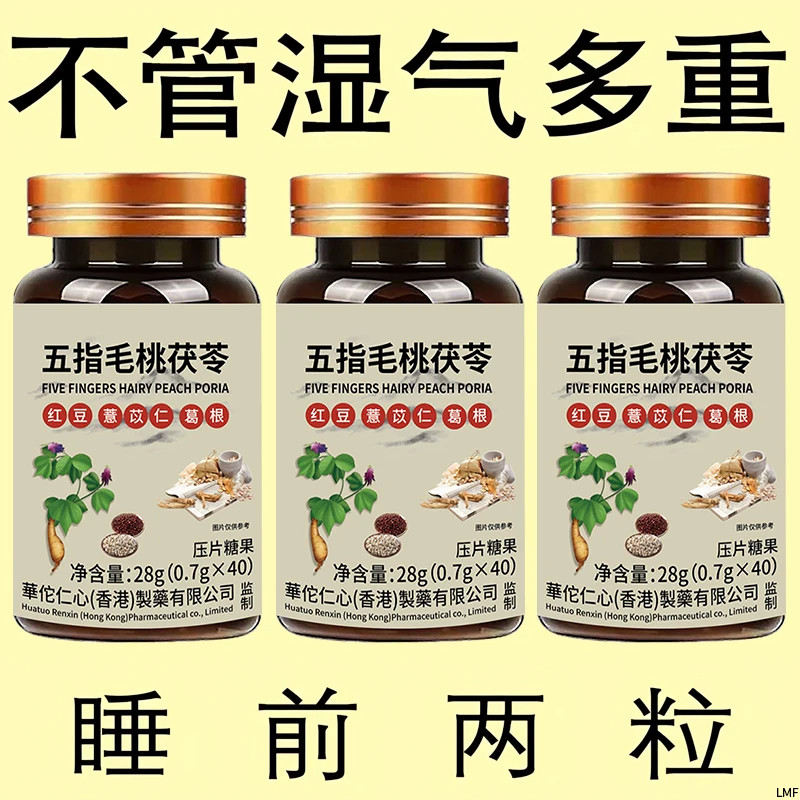 【湿气排空】祛湿神器湿寒湿热舌苔白五指毛桃红豆薏米去除湿寒气