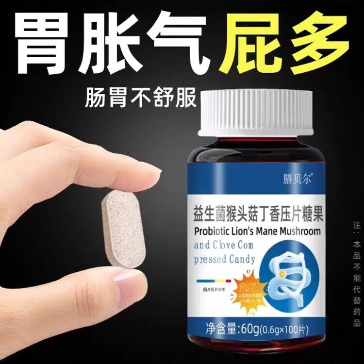 益生菌丁香猴头菇肠胃不适反酸养胃草本萃取胃酸烧心打嗝胀气正品
