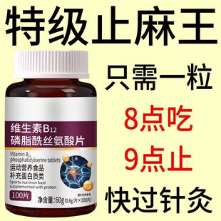 四肢麻木中材老偏方手指麻脚掌麻木腿脚麻肩膀四肢麻木手脚