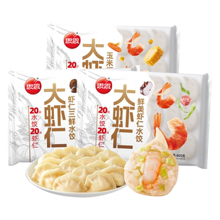 思念大虾仁水饺400g速冻半成品蒸煎饺鲜美三鲜玉米饺子