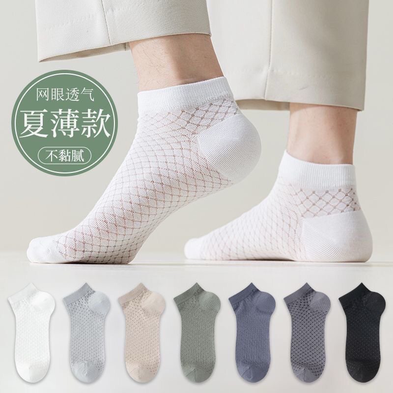 袜子男夏天薄短袜网孔透气纯黑白袜低帮船袜防滑不掉跟隐形袜运动