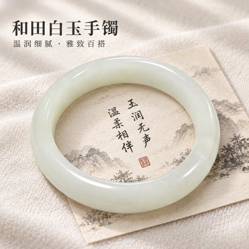 和田羊脂白玉手镯温润细腻百搭