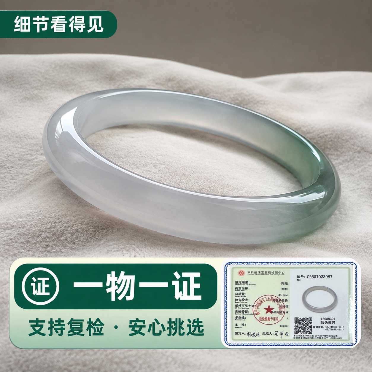 天然玛瑙高冰油青绿手镯女款图片