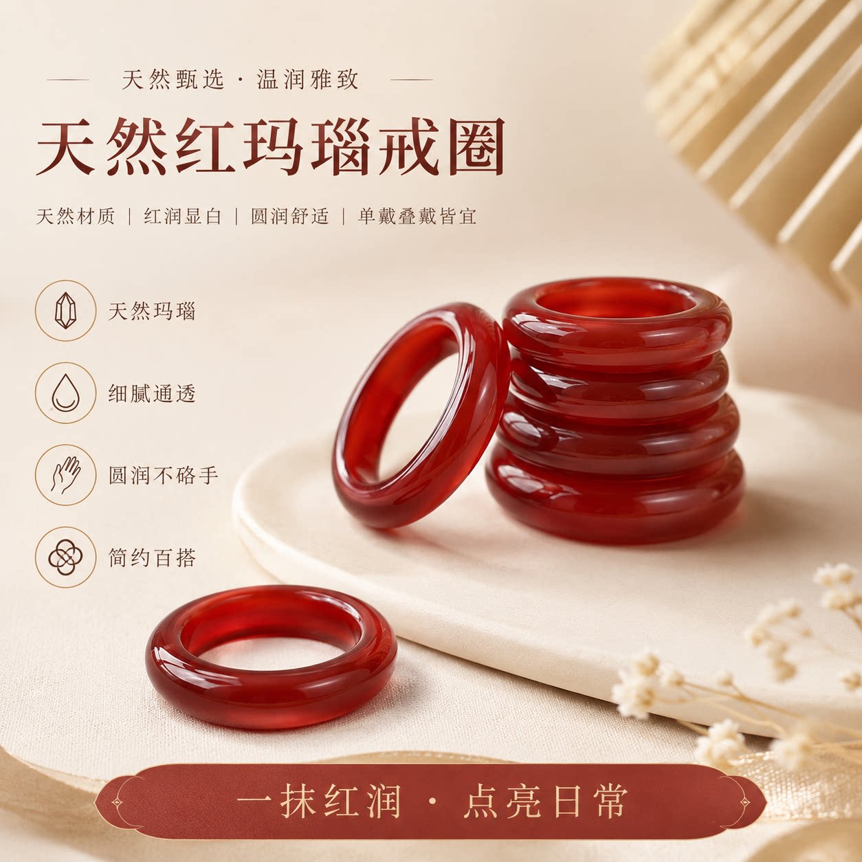 天然红玛瑙玉髓本命年女款叠戴戒图片