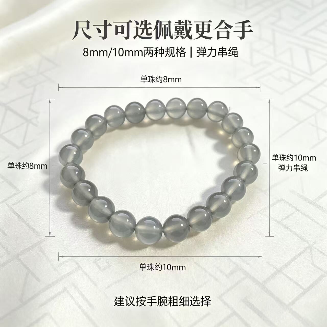 天然玛瑙玉髓高冰透手串弹力串绳