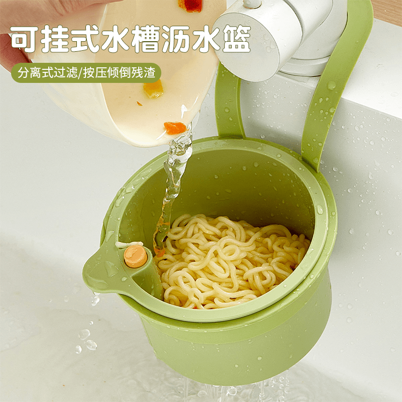 可挂式水槽沥水家用厨房水槽分离食物残渣过滤篮水果清洗滤水篮H