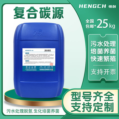 复合碳源培菌养菌工业水处理