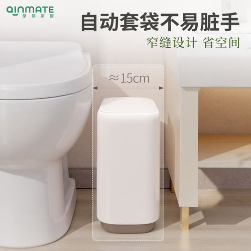 亲有垃圾桶气压套袋家用新款卫生间厕所带盖夹窄缝垃圾桶家用