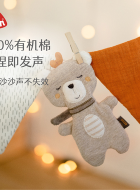 fehn德国进口有机棉泰迪熊响纸小毛驴婴幼儿可入口啃咬婴儿玩具