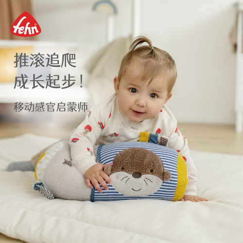 fehn德国进口婴儿锻炼爬行滚筒