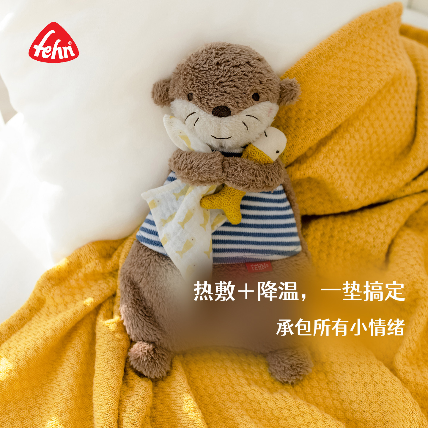 fehn德国进口小水獭玩偶鼠标垫护腕可加热冷冻舒爽玩偶陪伴玩具