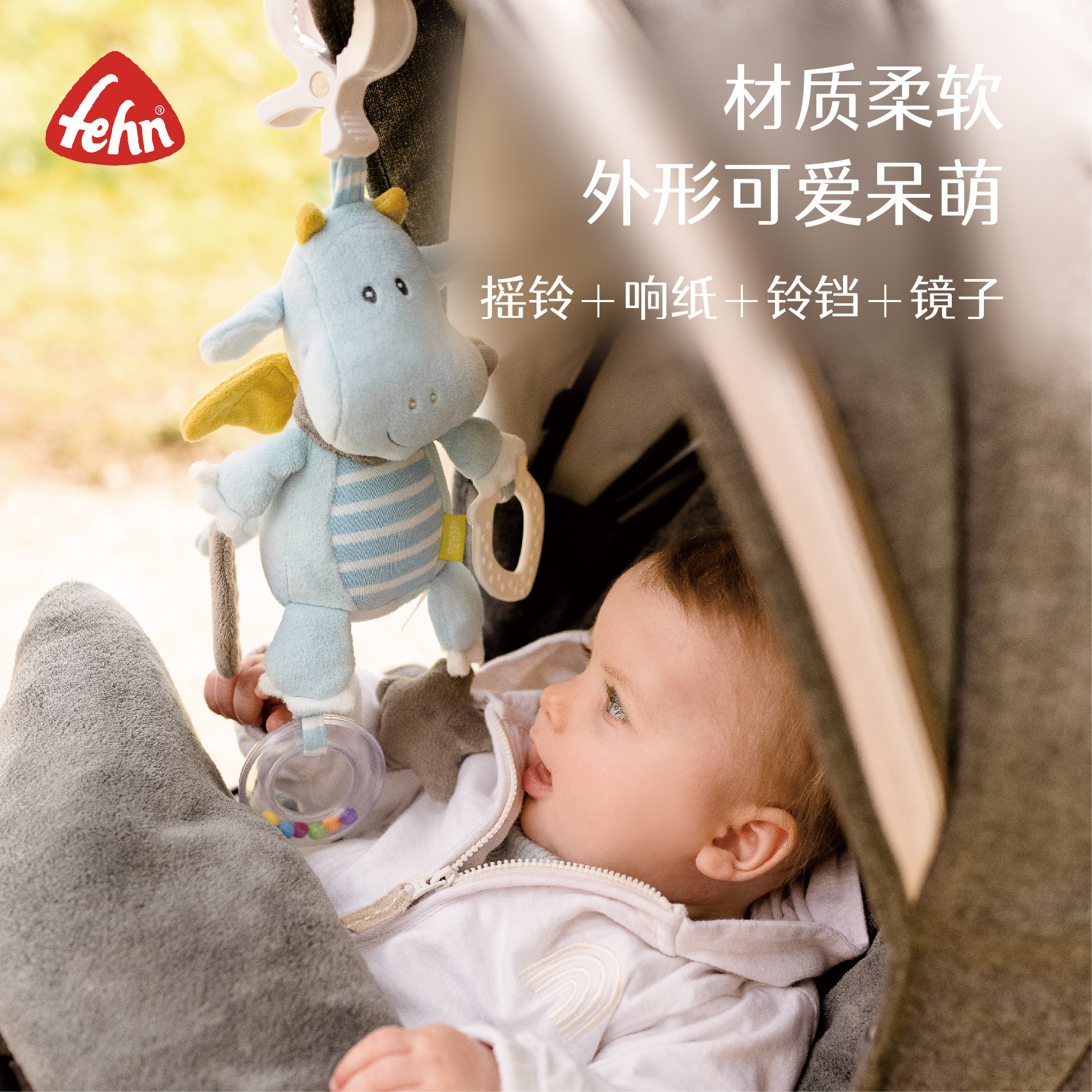 fehn德国进口小飞龙多功能挂偶小章鱼猫头鹰婴儿玩具礼物安抚玩偶