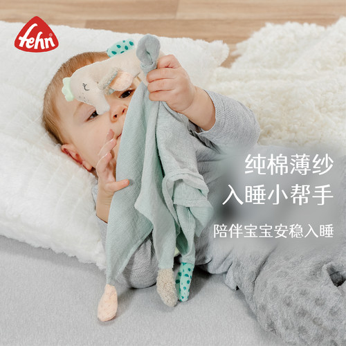 fehn新生儿安抚玩偶安抚巾