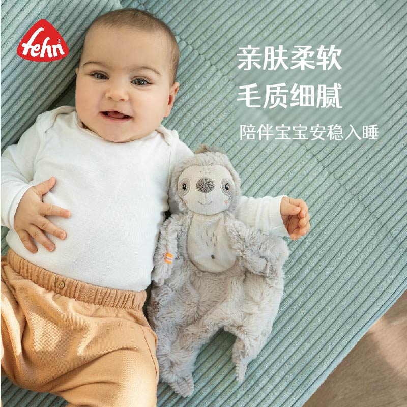 fehn德国进口小树懒安抚巾