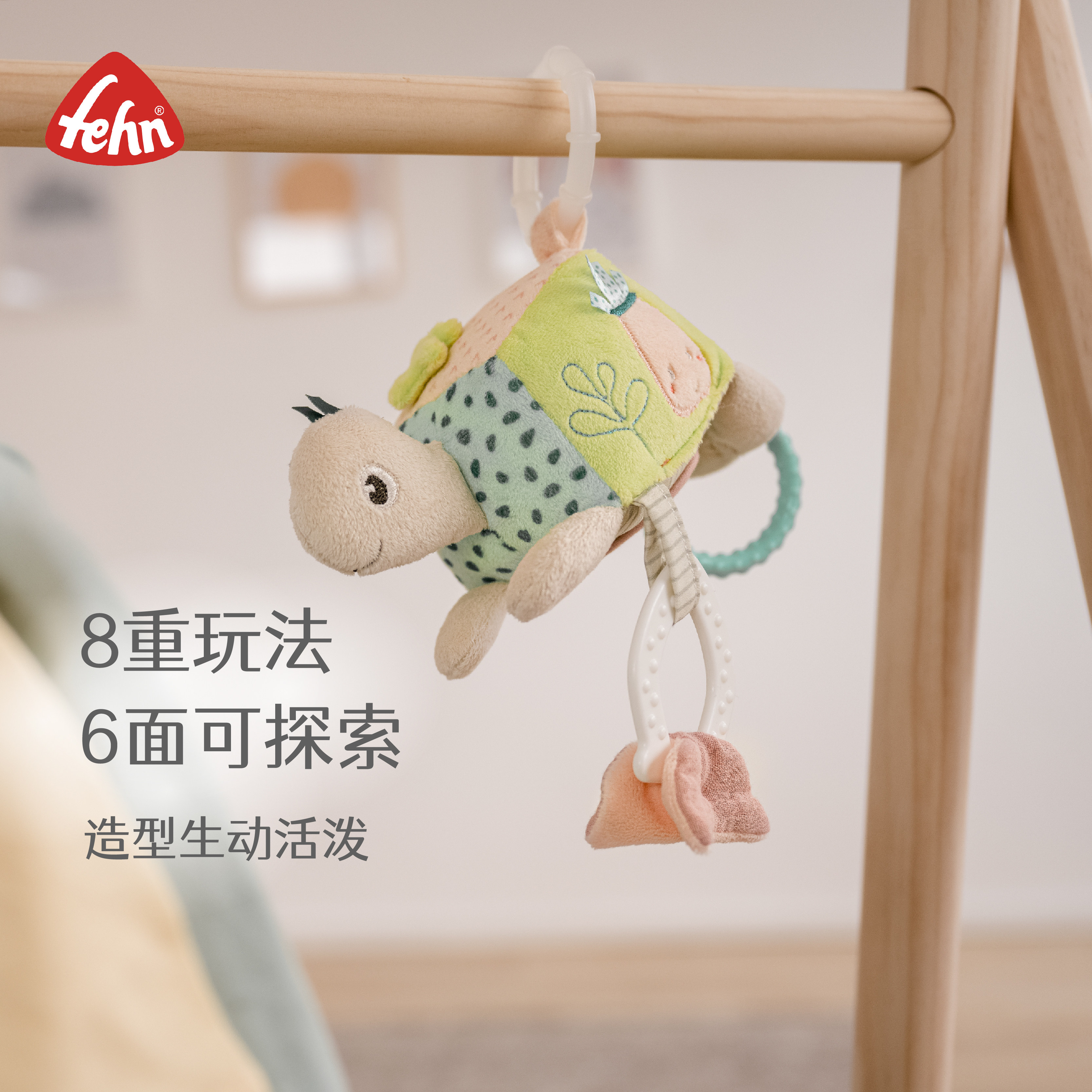 fehn德国进口多功能玩偶乌龟考拉小恐龙婴儿玩具咬胶安抚玩偶礼物
