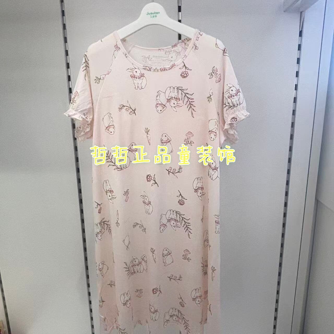 久岁伴商场同款2026年春新款男女宝可爱短袖裙子女柔软睡裙家居服