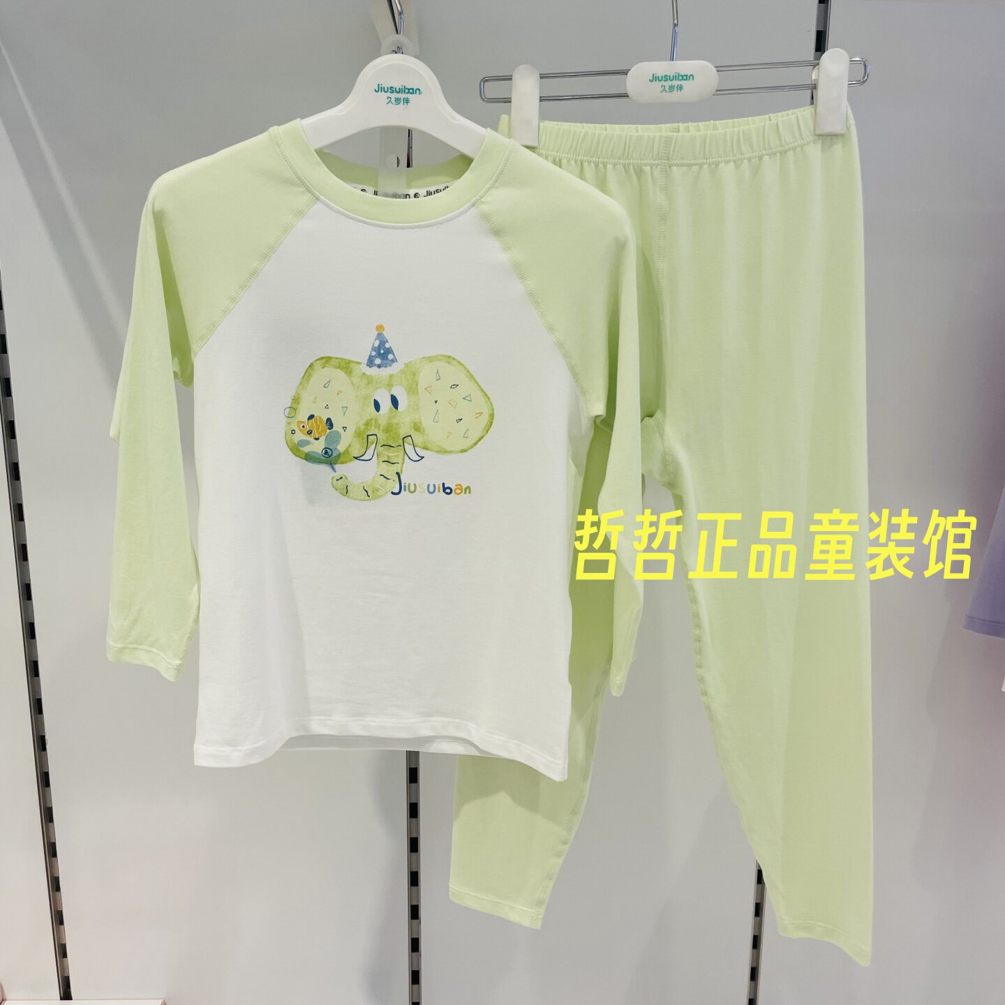 久岁伴商场同款25秋冬款中小童男童莫代尔棉内衣套装睡衣5315530