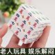 老人魔方解闷神器便携解压智力开发玩具送长辈 礼物麻将魔方礼物