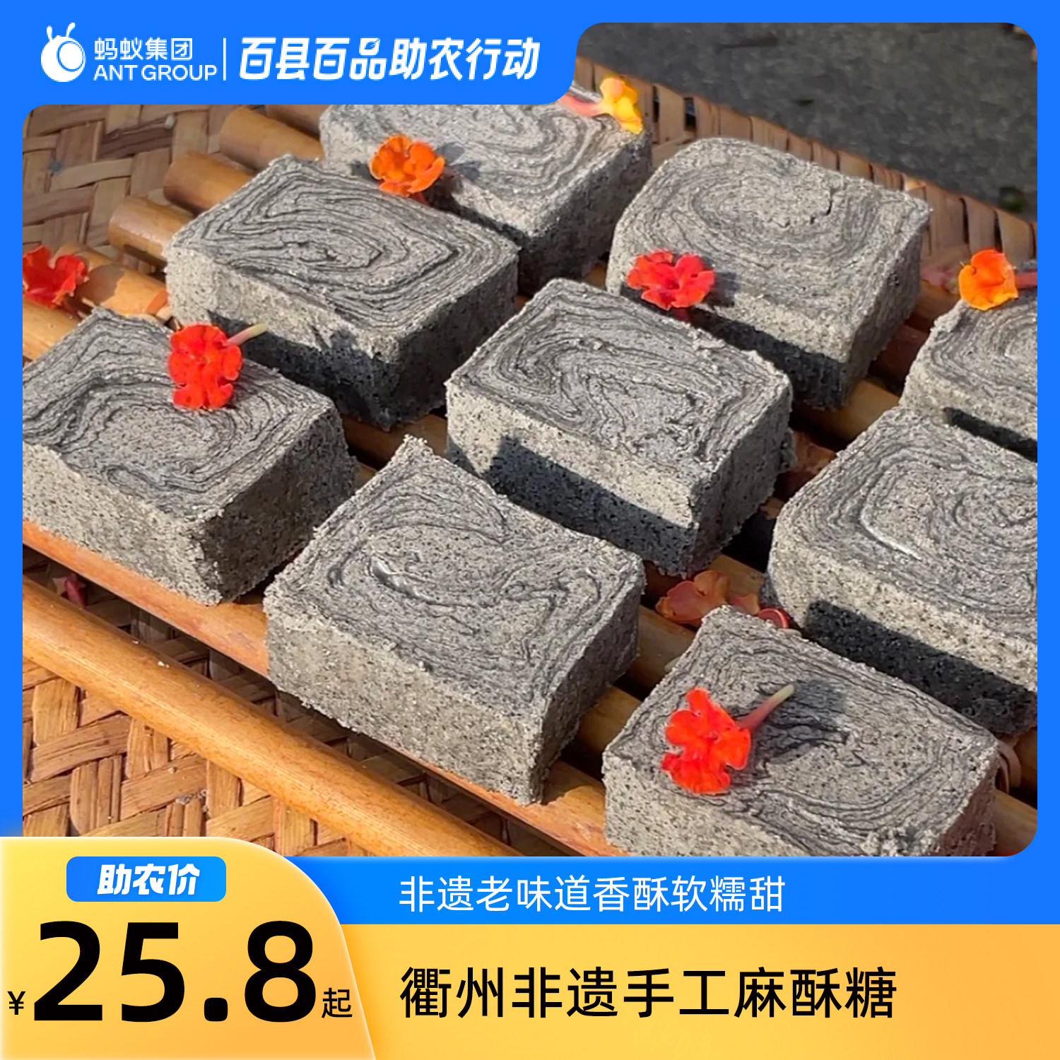 【钱江源】妙味房麻酥糖衢州特产网红传统纯手工中式糕点休闲零食,零食/坚果/特产,酥糖,淘宝优惠券,粉丝福利购,淘宝优惠卷