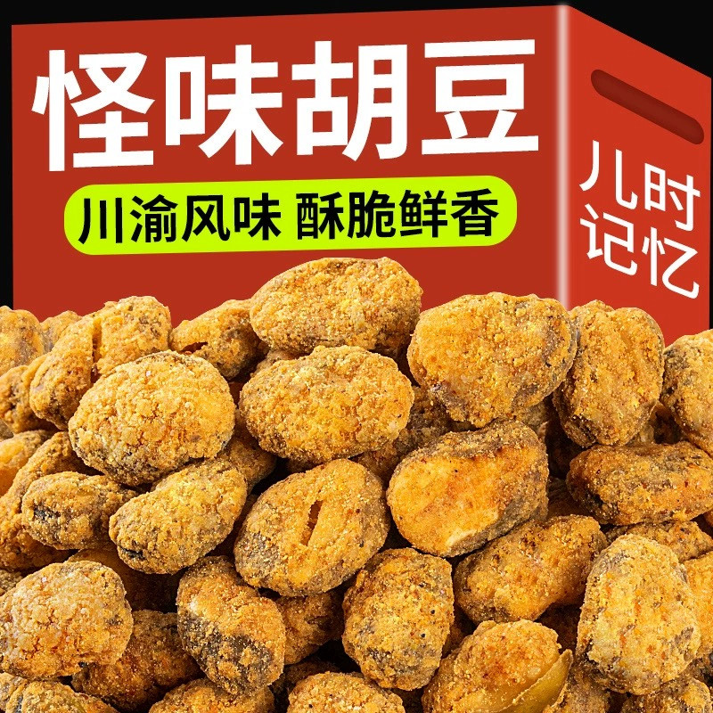 【钱江源】重庆怪味胡豆罐装炒货500g袋装食品熟蚕豆兰花豆零食
