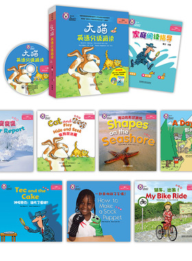 大猫英语分级阅读.一级.3(英)德利rnces Ridley),(英)卢埃林(Claire Llewellyn),(英)雷纳(Shoo Rayner) 等 著;(新西兰)泰奥(Ali T