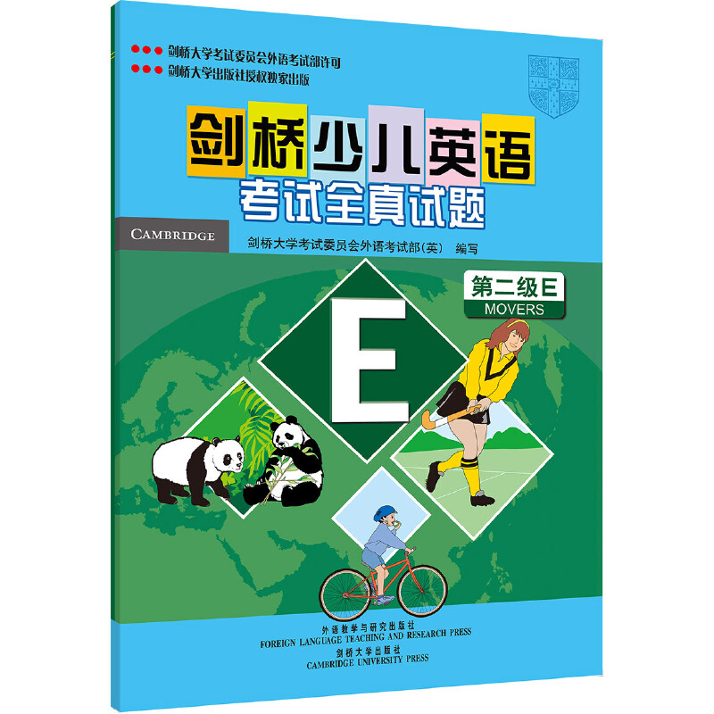 剑桥少儿英语全真试题第二级(E)(配磁带)英国剑桥大学委员会外语部 编写外语教学与研究出版社儿童读物/童书/幼儿早教/少儿英语/