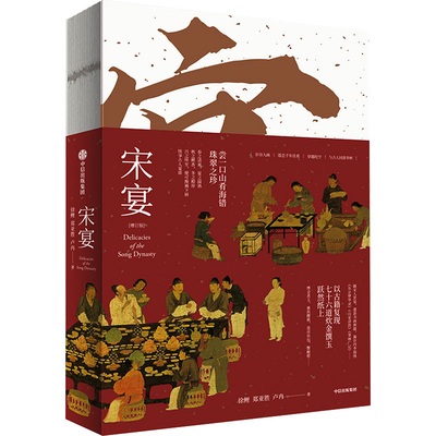 宋宴徐鲤,郑亚胜,卢冉中信出版社保健/心理类书籍/饮食营养 食疗