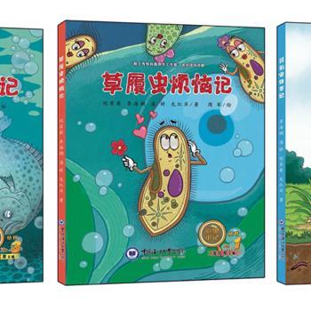 微虫小记丛书:《迈阿密虫历险记》《肾形虫侠客记》《草履虫烦恼记》龙红岸,潘娇,李海潮,倪家豪中国海洋大学出版社儿童读物/