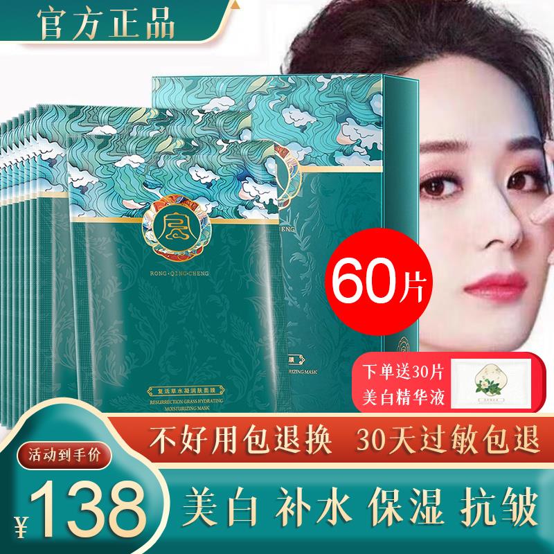 法国大牌复活草面膜补水保湿去黄气暗沉抗皱收缩毛孔平衡水油正品