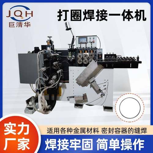 全自动打圈焊接一体机卷圆对焊设备铁丝成型碰焊铁线钢丝卷圈机