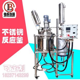 加工定制不锈钢反应釜电加热反应釜试验反应釜化工设备高压反应釜