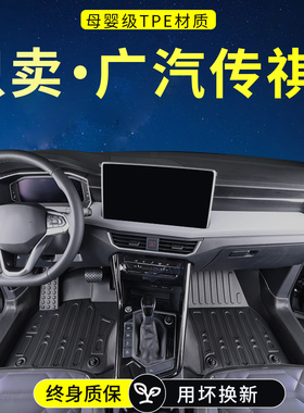 2026款传祺gs3影速向往S7影酷影豹M6pro m8专用全包围tpe汽车脚垫