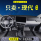 适用2025款 现代名图伊兰特ix35朗动ix25途胜L库斯途全包围TPE脚垫