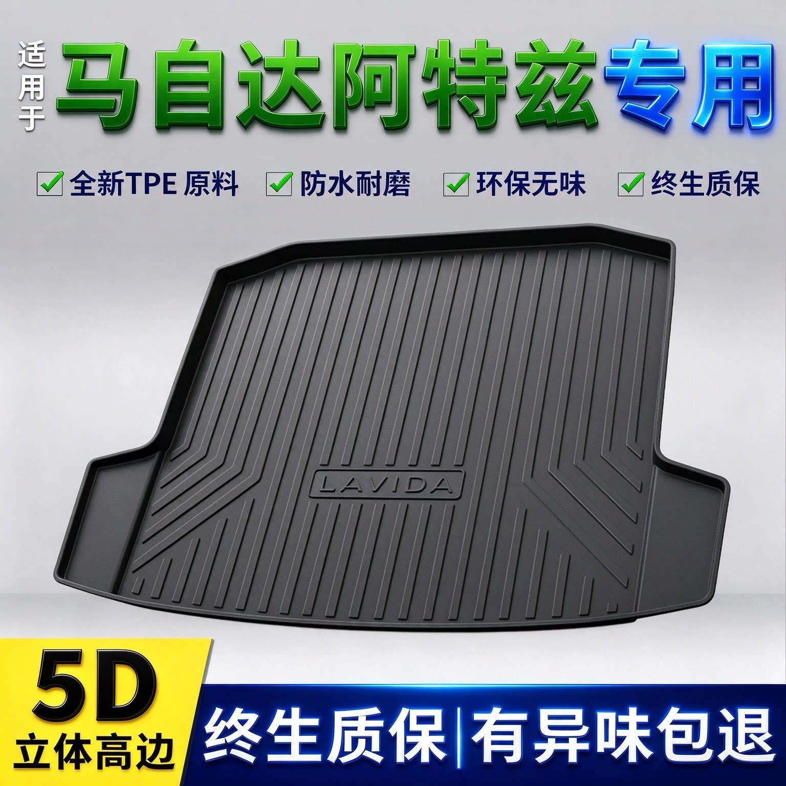 马自达6阿特兹后备箱垫老款马六专用改装内饰用品配件大全防脏垫