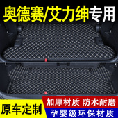 2026款 汽车用品大全包围平放垫 奥德赛后备箱垫艾力绅七座专用改装