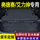 2026款 汽车用品大全包围平放垫 奥德赛后备箱垫艾力绅七座专用改装