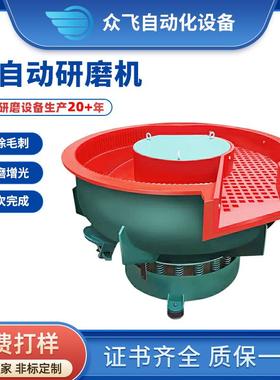 源头工厂PU胶振动研磨机饰品研磨设备金属加件国产抛光研磨机