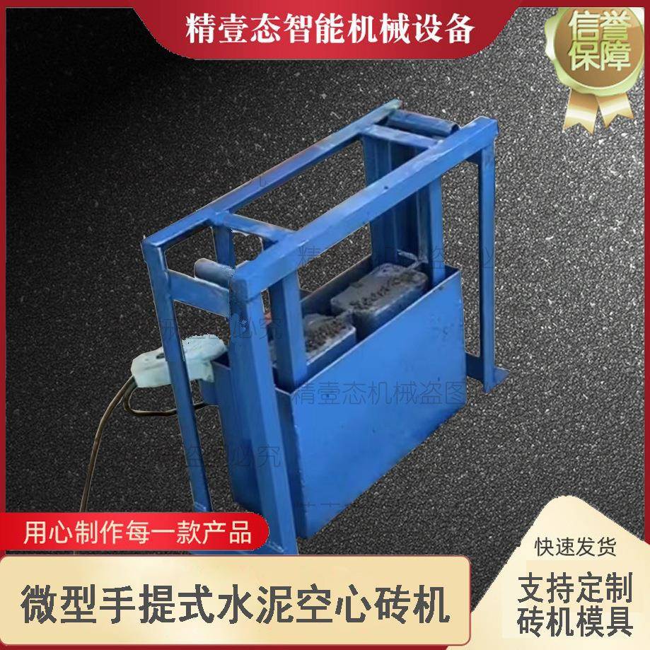 新款家用手动打水泥砖机手提式空心砖机模具一人操作简单一次成型