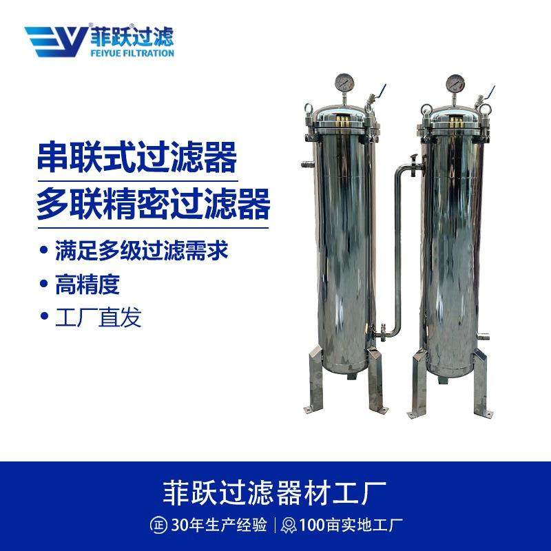 不锈钢多级串联过滤器高精度袋式芯式保安通用多联式过滤器,机械设备,过滤设备,淘宝优惠券,粉丝福利购,淘宝优惠卷