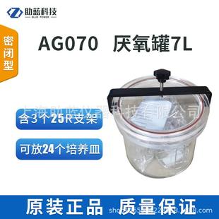 厌氧罐发酵盒厌氧指示剂产气袋密封型培养罐包含支架7L