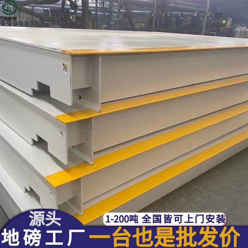 厂家直销汽车衡80T100吨120吨数字电子地磅150吨防爆大地磅平台秤