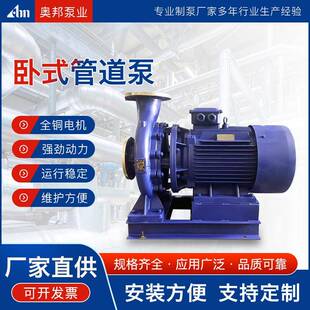 ISG锅炉管道增压循环水泵变频供水大流量单级卧式 ISW 管道离心泵