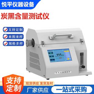 炭黑含量测试仪橡胶塑料电线电缆聚乙烯绝缘护套炭分散度检测仪